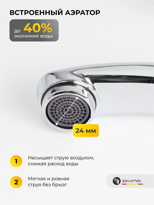Divino Смеситель для раковины в ванную, серый, фото 5