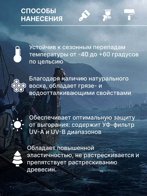 Акватекс Пропитка по дереву Викинг палисандр 0,75л, 750 мл, фото 2