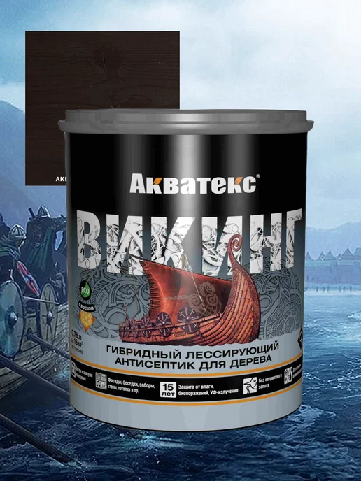Акватекс Пропитка по дереву Викинг палисандр 0,75л, 750 мл, фото 6