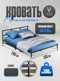 Кровать двуспальная металлическая 160х200 см 250099563 купить за 7 830 ₽ в интернет-магазине Wildberries