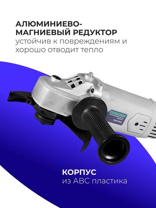 ELECTROLITE Угловая шлифмашина УШМ-1600 150мм 1600 Вт, 1600 Вт, фото 4