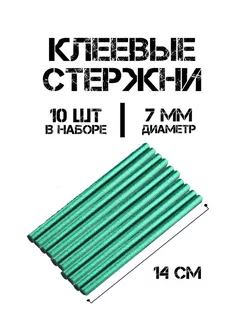 Стержни для клеевого пистолета 7 мм зелёный с блеском OREL 250104602 купить за 135 ₽ в интернет-магазине Wildberries