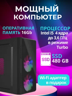 мощный пк intel i5 с 16гб ram+ssd ALFABOOK 250104911 купить за 15 558 ₽ в интернет-магазине Wildberries