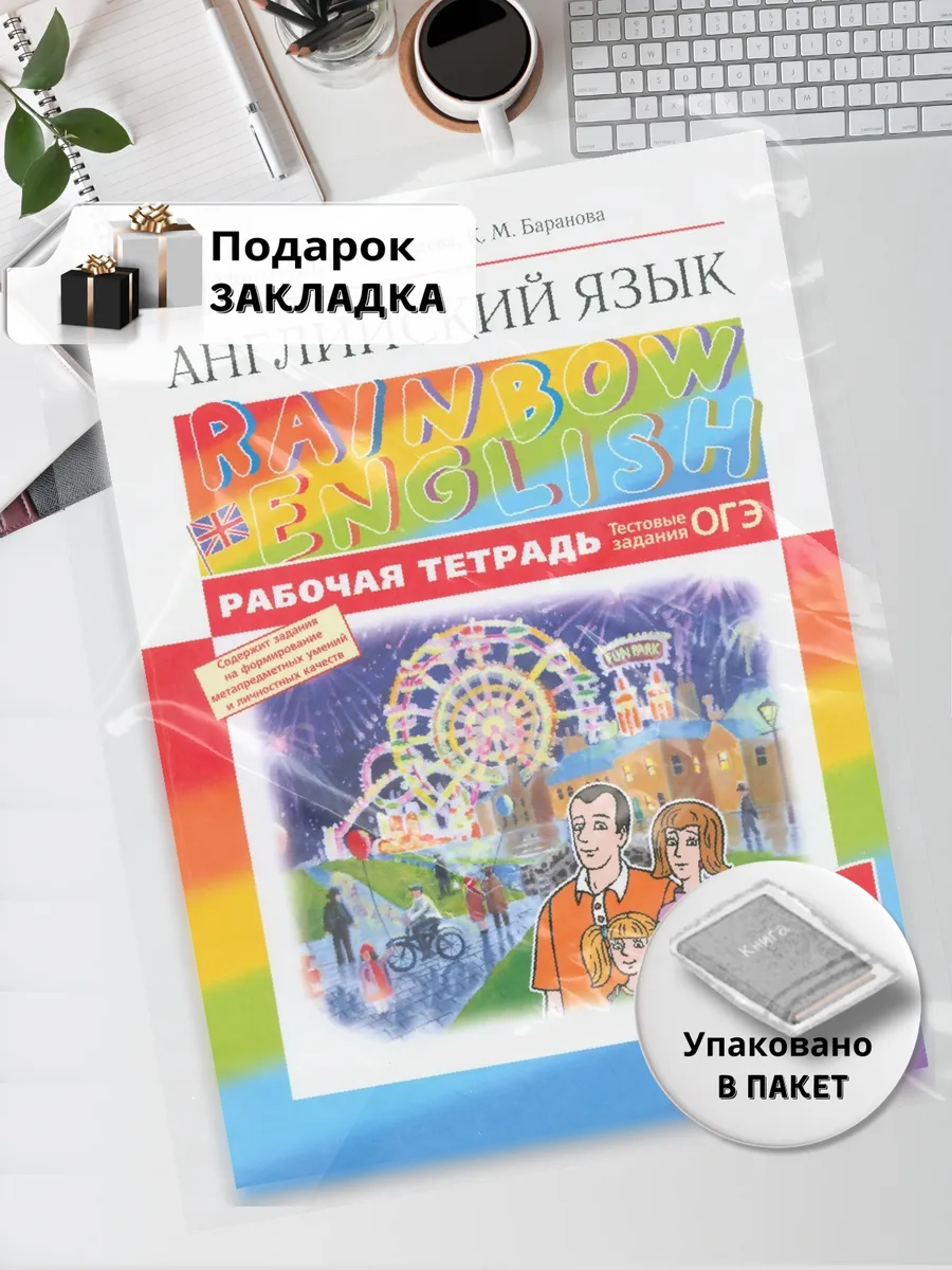 Английский язык. 7 класс....