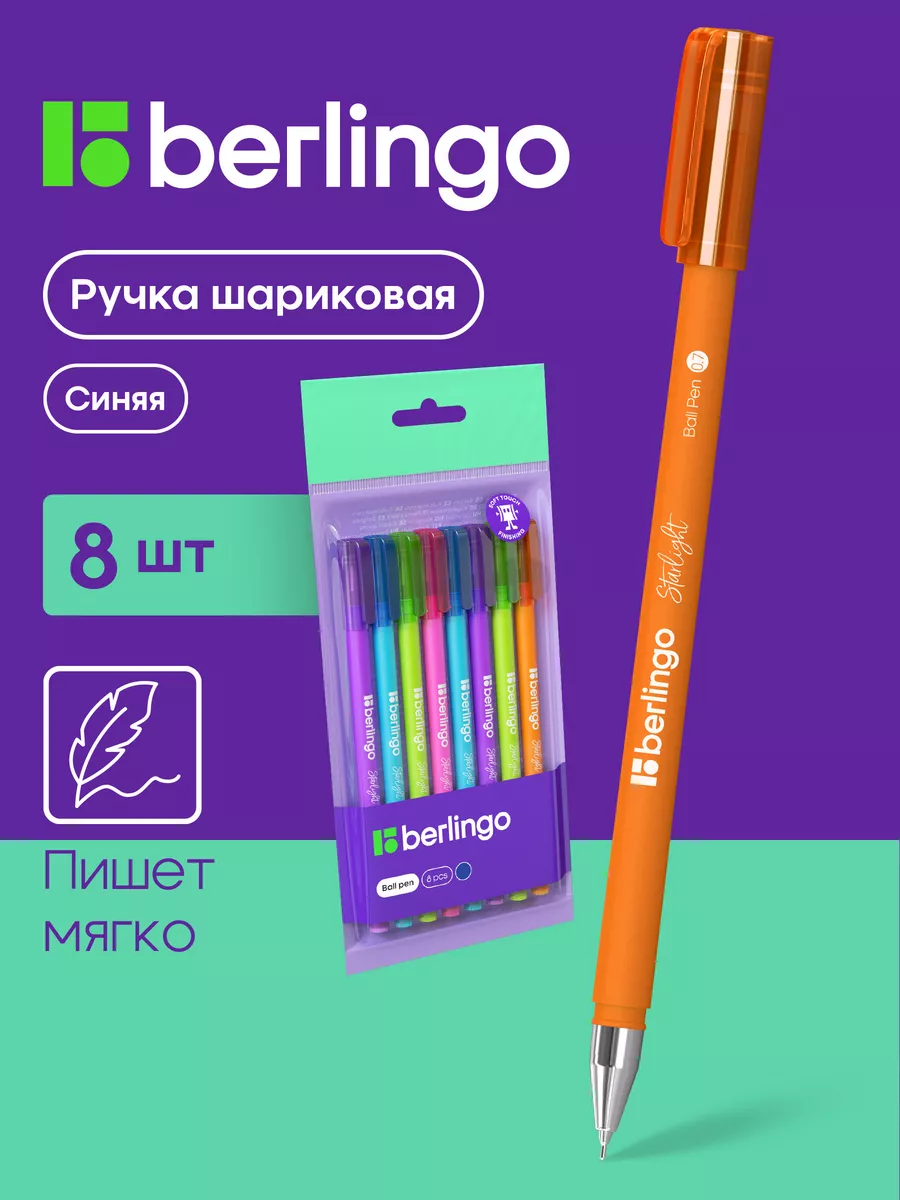 Шариковые ручки...