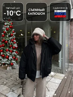 Куртка зимняя бомбер оверсайз с капюшоном UMO SHOP 250110394 купить за 4 764 ₽ в интернет-магазине Wildberries