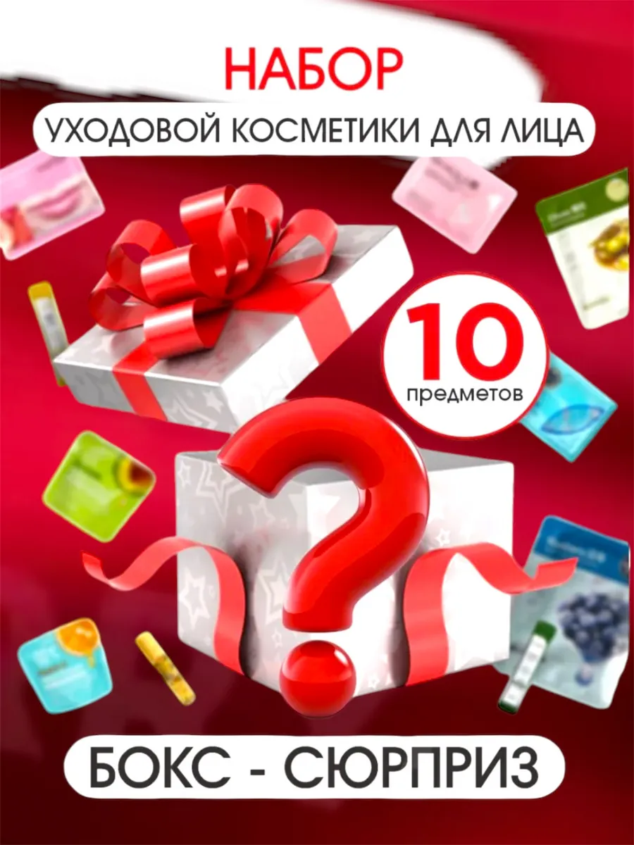 Подарочный набор уходовой...
