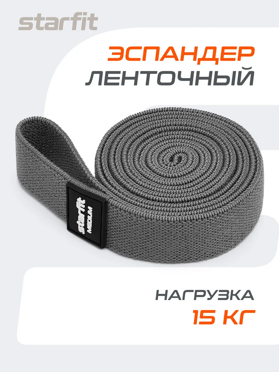 Эспандер ленточный резинка для фитнеса