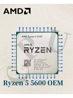 Процессор Ryzen 5 5600 OEM AMD 250111047 купить за 9 255 ₽ в интернет-магазине Wildberries