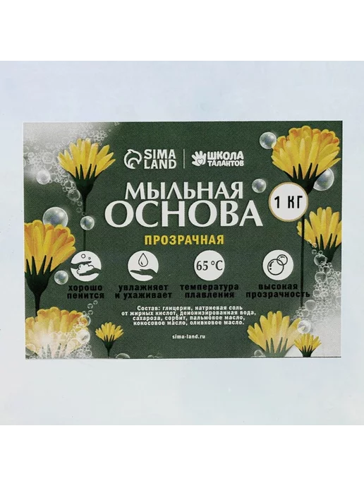 In Mother's Hands Мыльная основа прозрачная 1 кг для мыловарения, 1 кг, фото 3