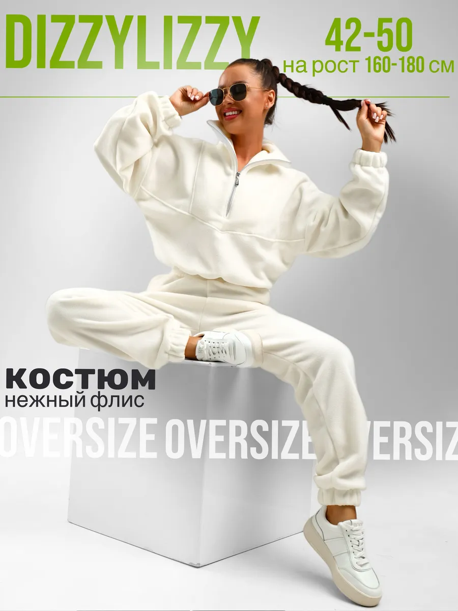 Костюм спортивный на флисе...