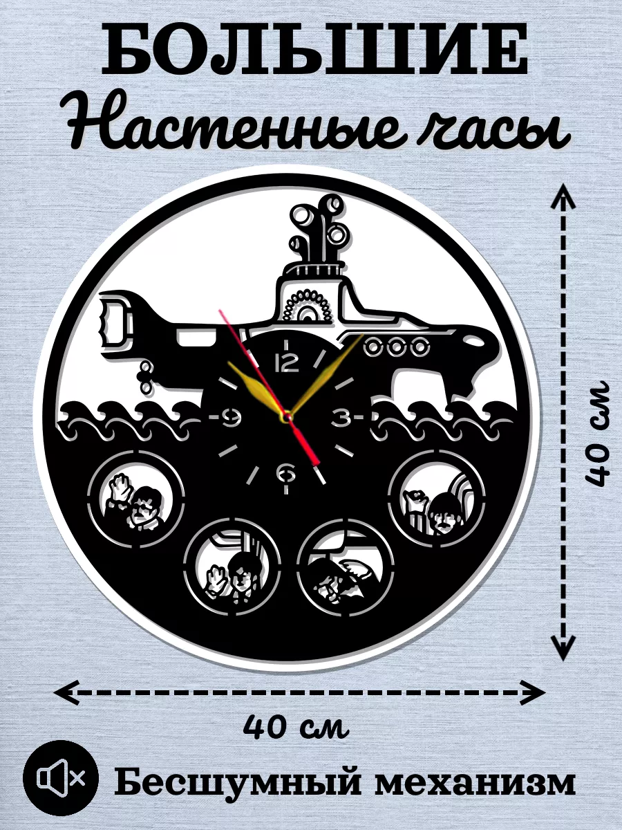 Настенные часы The Beatles, Битлз, Джон Леннон