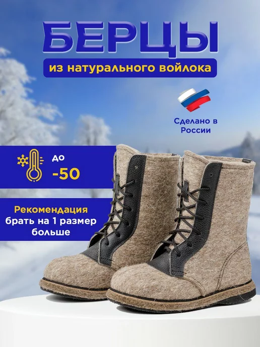 R&S Groop Берцы войлочные мужские, бежевый