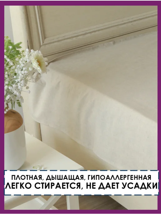 Белорусский лён Простынь классическая евро 220х230 из льна ORGANIC, 220x230, фото 3