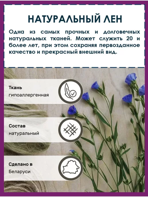 Белорусский лён Простынь классическая евро 220х230 из льна ORGANIC, 220x230, фото 4