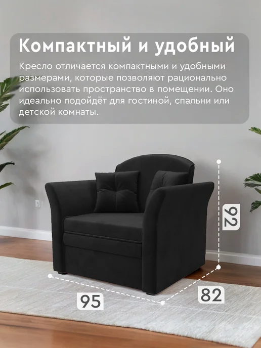 Мебель-АРС Кресло кровать Малютка 2, черный, фото 2