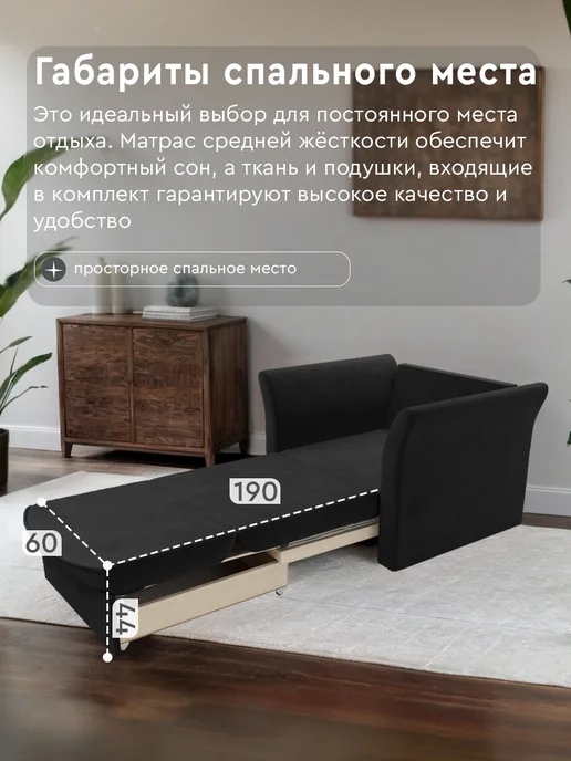 Мебель-АРС Кресло кровать Малютка 2, черный, фото 3
