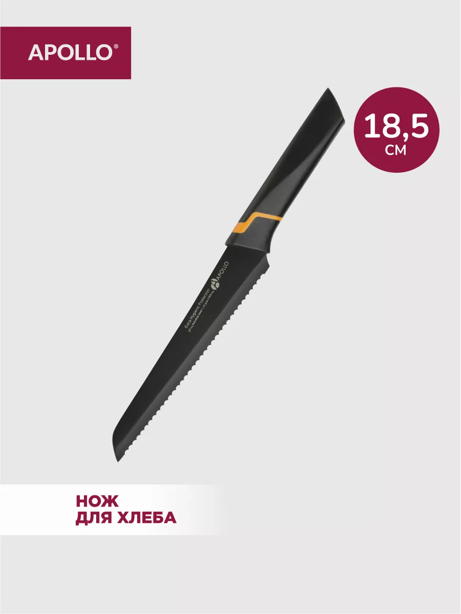 Нож для хлеба Vertex