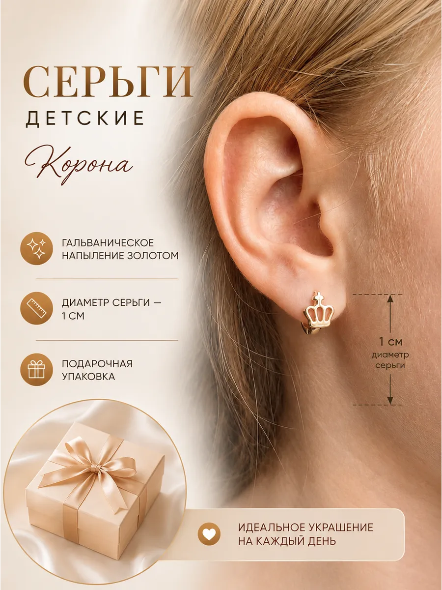 Серьги кольца ребенку