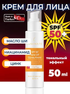 Солнцезащитный крем с тональным эффектом SPF50+