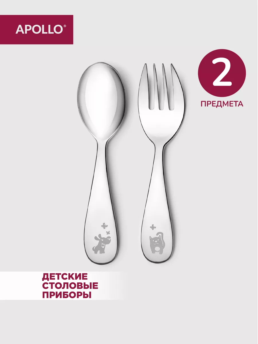 Набор столовых приборов 2...