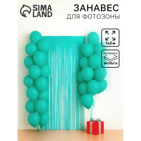 Праздничный занавес Дождик со звёздами, р. 200 х 100 см