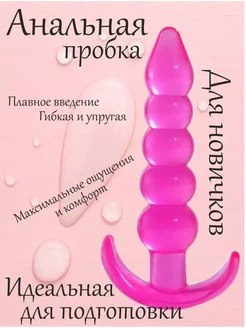 Анальная пробка для начинающих 250118145 купить за 276 ₽ в интернет‑магазине Wildberries
