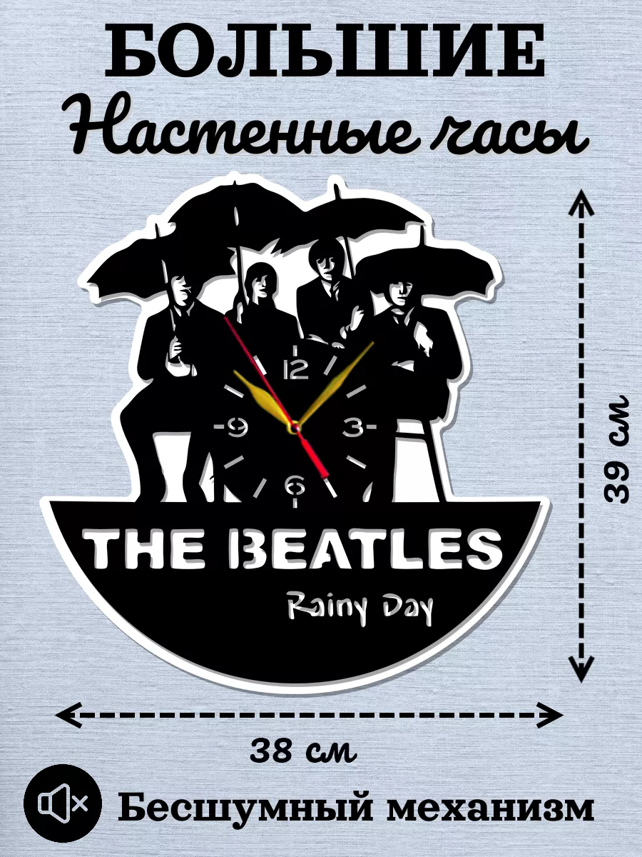Настенные часы The Beatles, Битлз, Джон Леннон