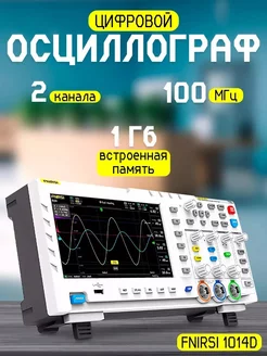 Цифровой осциллограф Fnirsi 1014D (2 канала, 100 МГц) FNIRSI 250118468 купить за 14 021 ₽ в интернет-магазине Wildberries