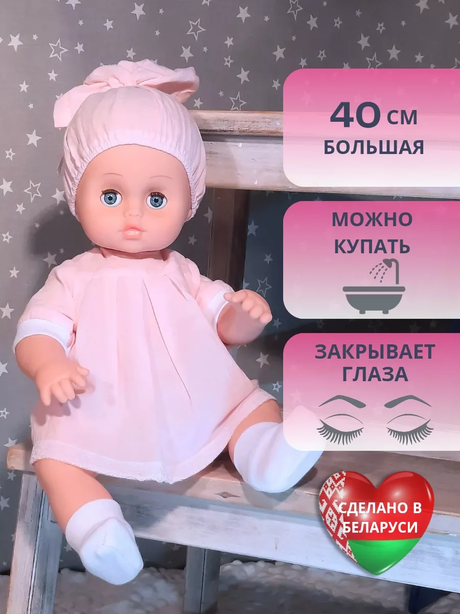 Большая кукла пупс для девочки 40см с одеждой СТРАНА КУКОЛ 250118556 купить за 1 803 ₽ в интернет-магазине Wildberries