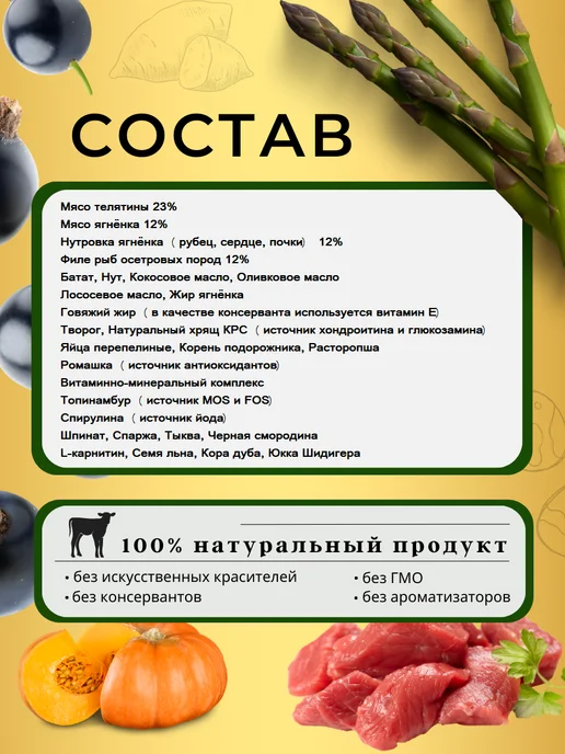 Сухой корм acari ciar Волчья Стая для собак, телятина, 1 кг, фото 3