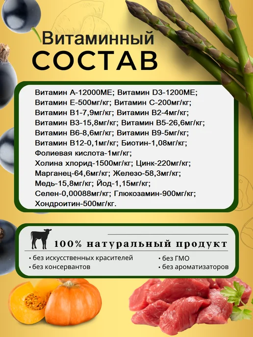 Сухой корм acari ciar Волчья Стая для собак, телятина, 1 кг, фото 5