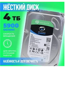 Внутренний жесткий диск HDD 4 ТБ Seagate 250118671 купить за 7 047 ₽ в интернет-магазине Wildberries