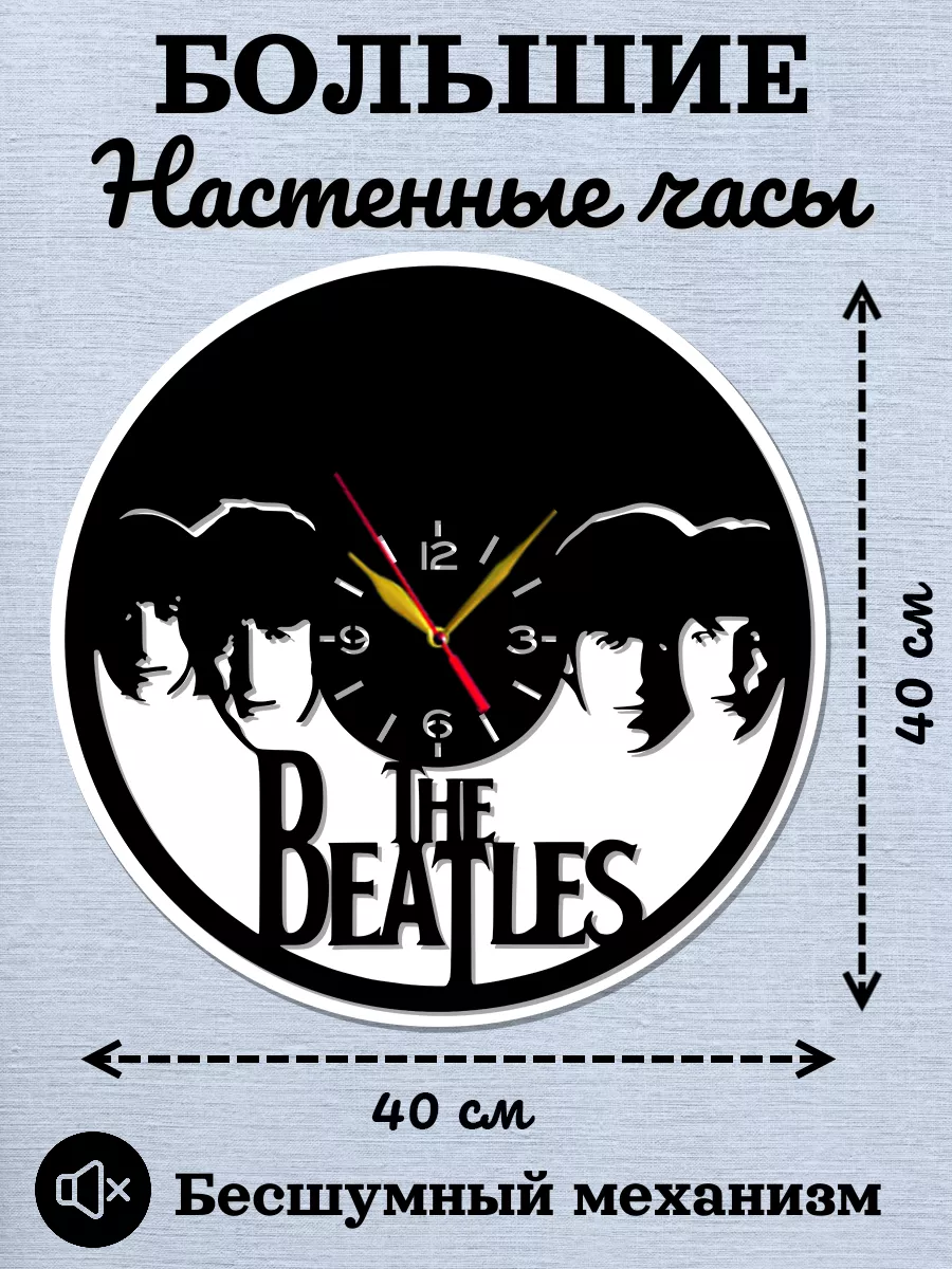 Настенные часы The Beatles, Битлз, Джон Леннон