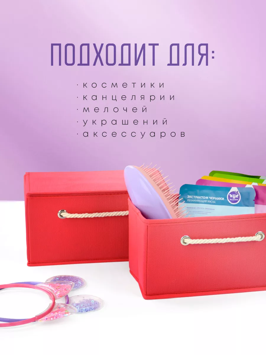 Органайзер для хранения [