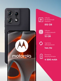 Смартфон Motorola Edge 50 Pro 12/512 Black Beauty Motorola 250120454 купить за 36 907 ₽ в интернет-магазине Wildberries