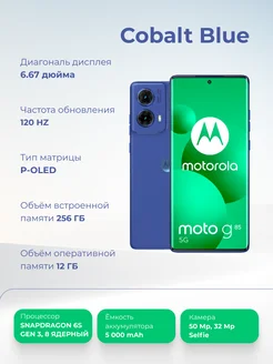 Смартфон GSM Motorola G85 5G 12/256 Cobalt Blue Motorola 250120538 купить за 26 343 ₽ в интернет-магазине Wildberries