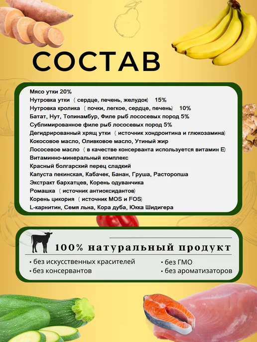 Сухой корм acari ciar Волчья Стая для собак, утка, 1 кг, фото 3