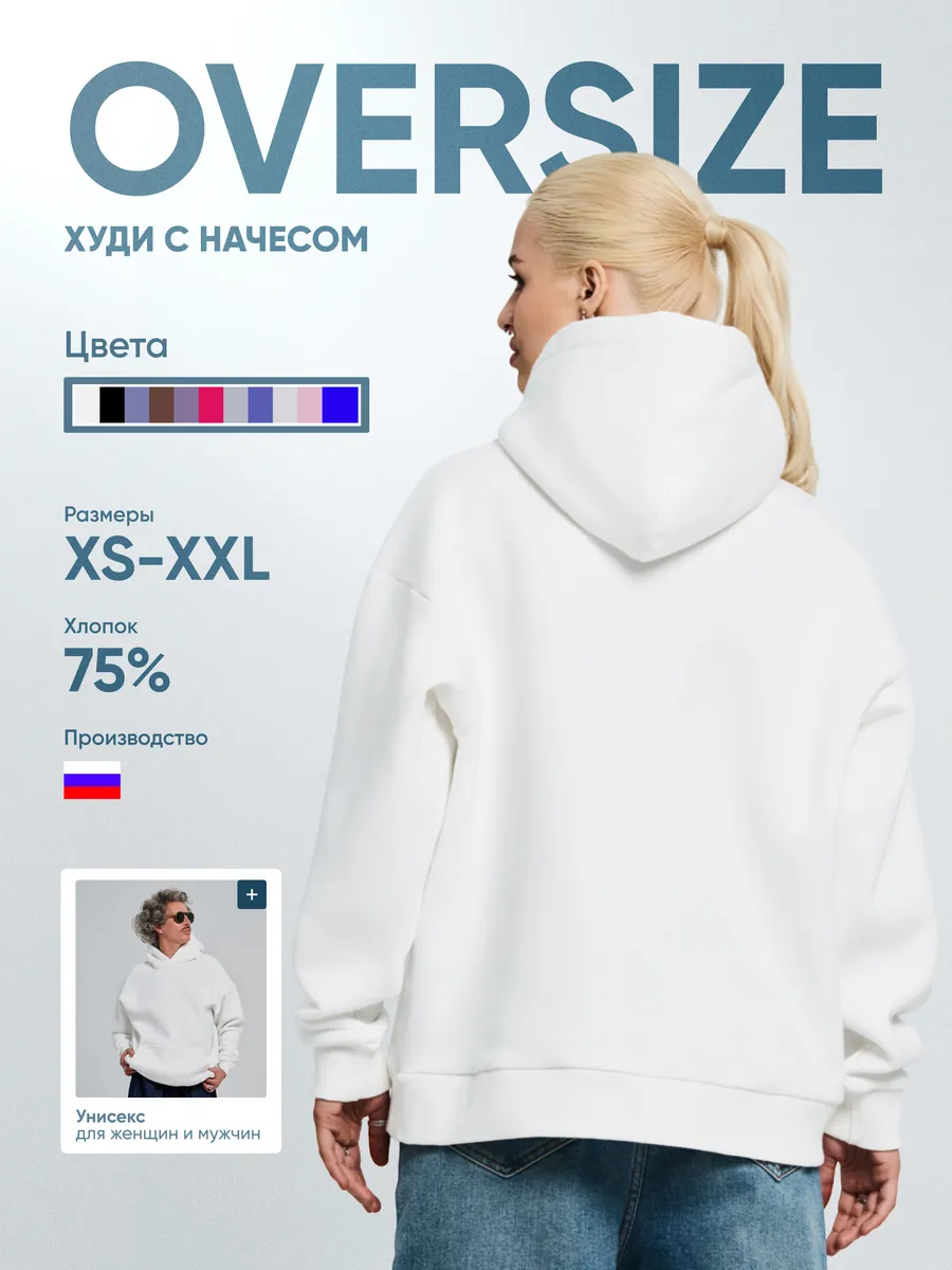 худи оверсайз с капюшоном...