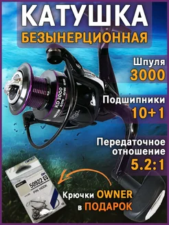 Катушка для рыбалки и спиннинга безынерционная 3000 FISHING-MARKT 250120999 купить за 1 128 ₽ в интернет-магазине Wildberries