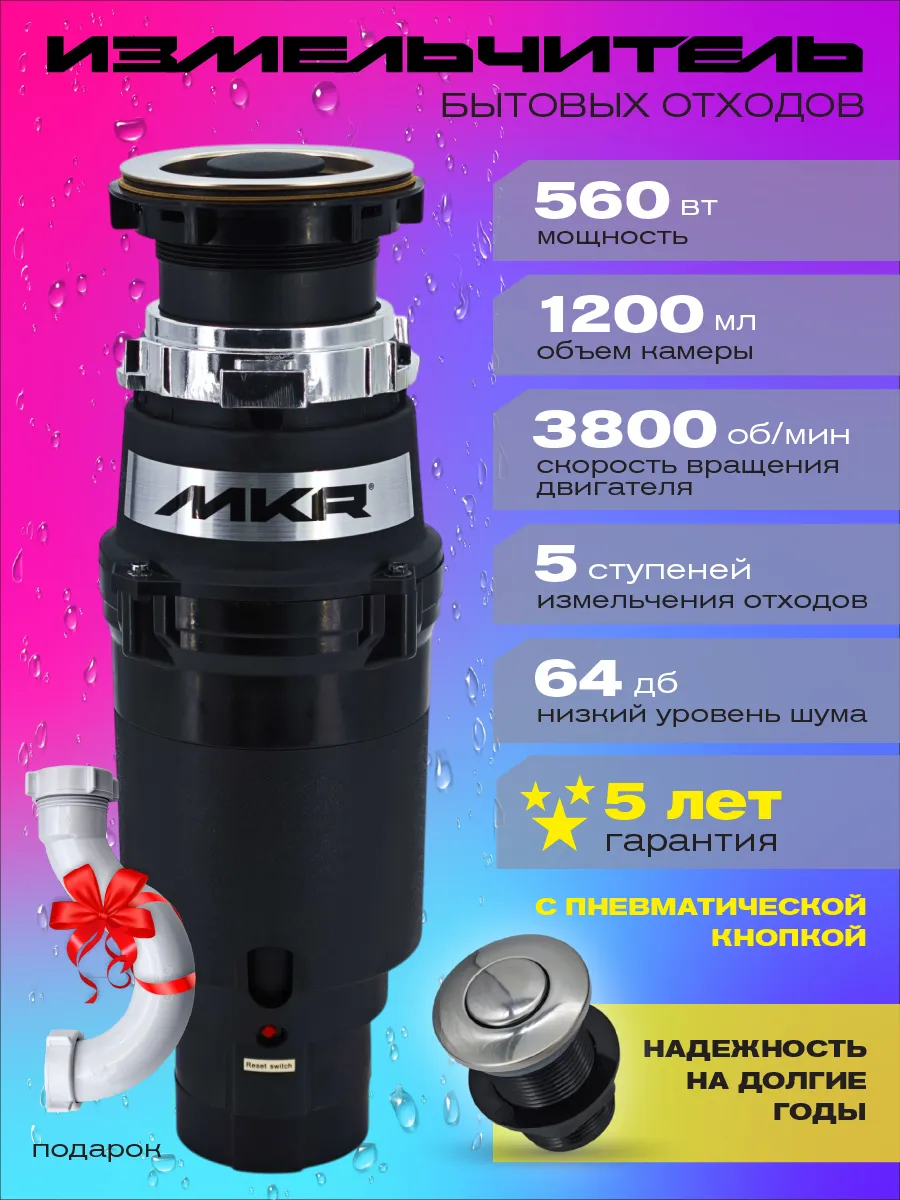 Измельчитель пищевых...