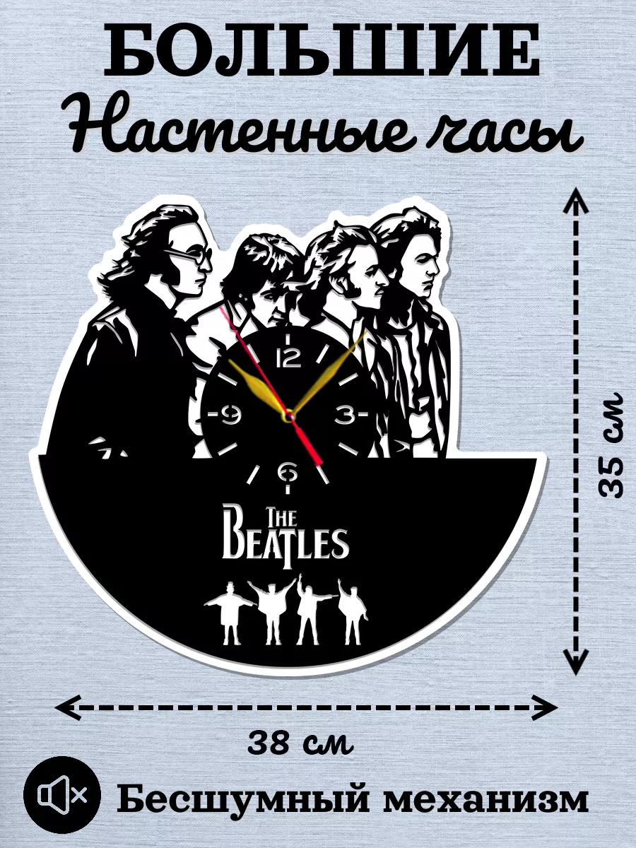 Настенные часы The Beatles, Битлз, Джон Леннон