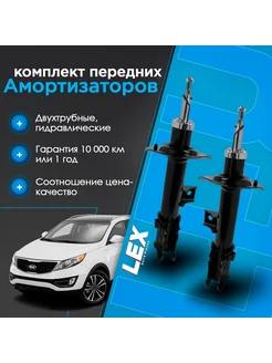 Комплект газомасляных передних амортизаторов HYUNDAI ix35