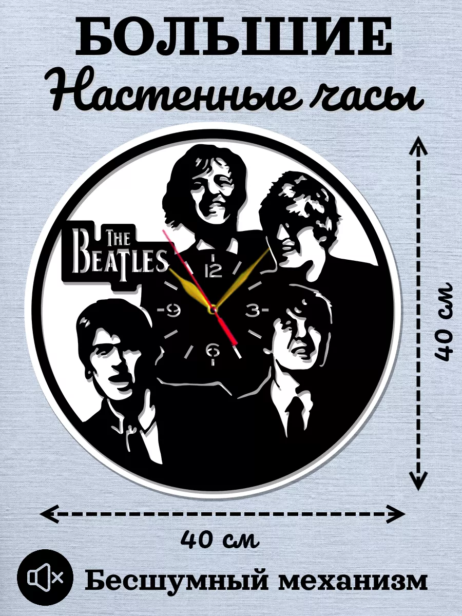 Настенные часы The Beatles, Битлз, Джон Леннон