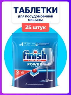 Таблетки для посудомоечной машины Power 25 шт