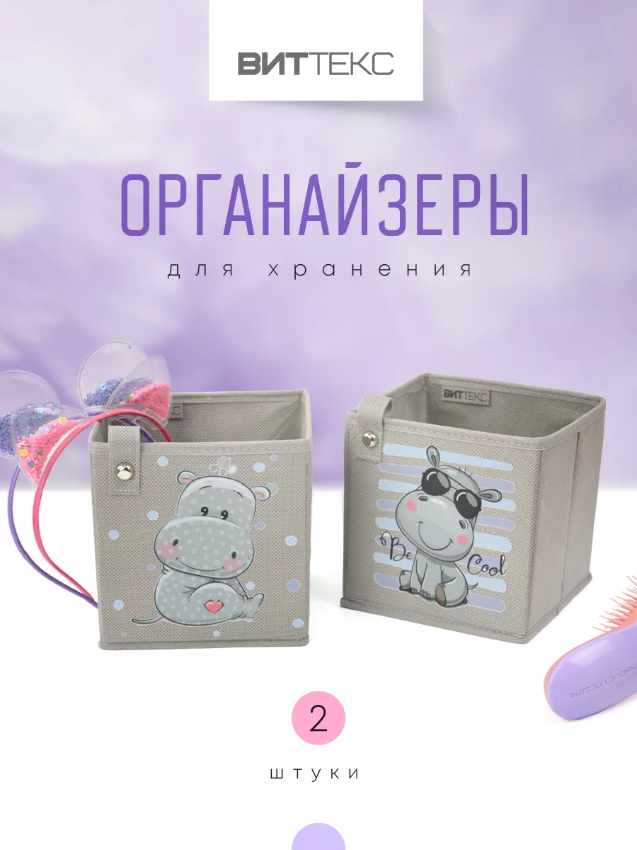 Коробка для хранения [