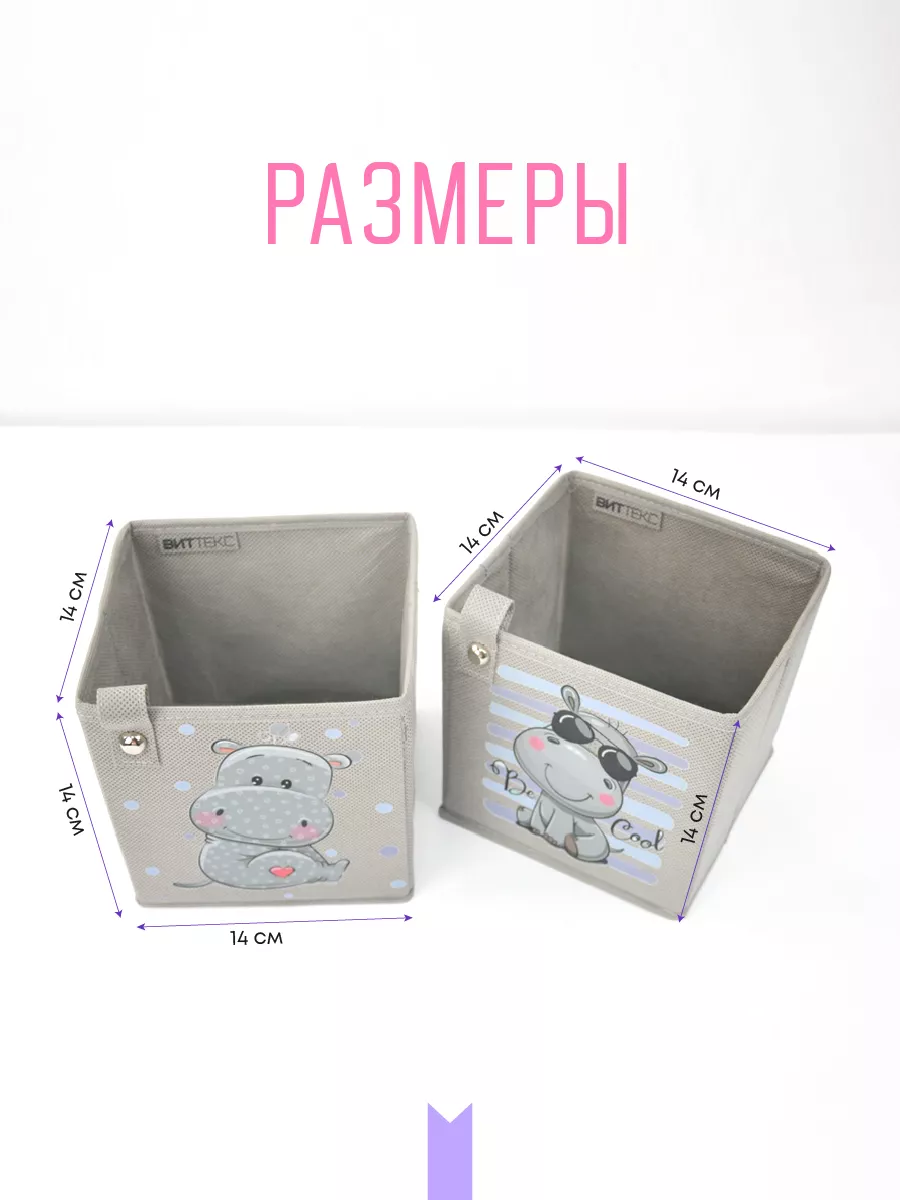 Коробка для хранения [