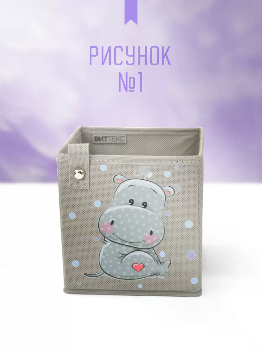 Коробка для хранения [
