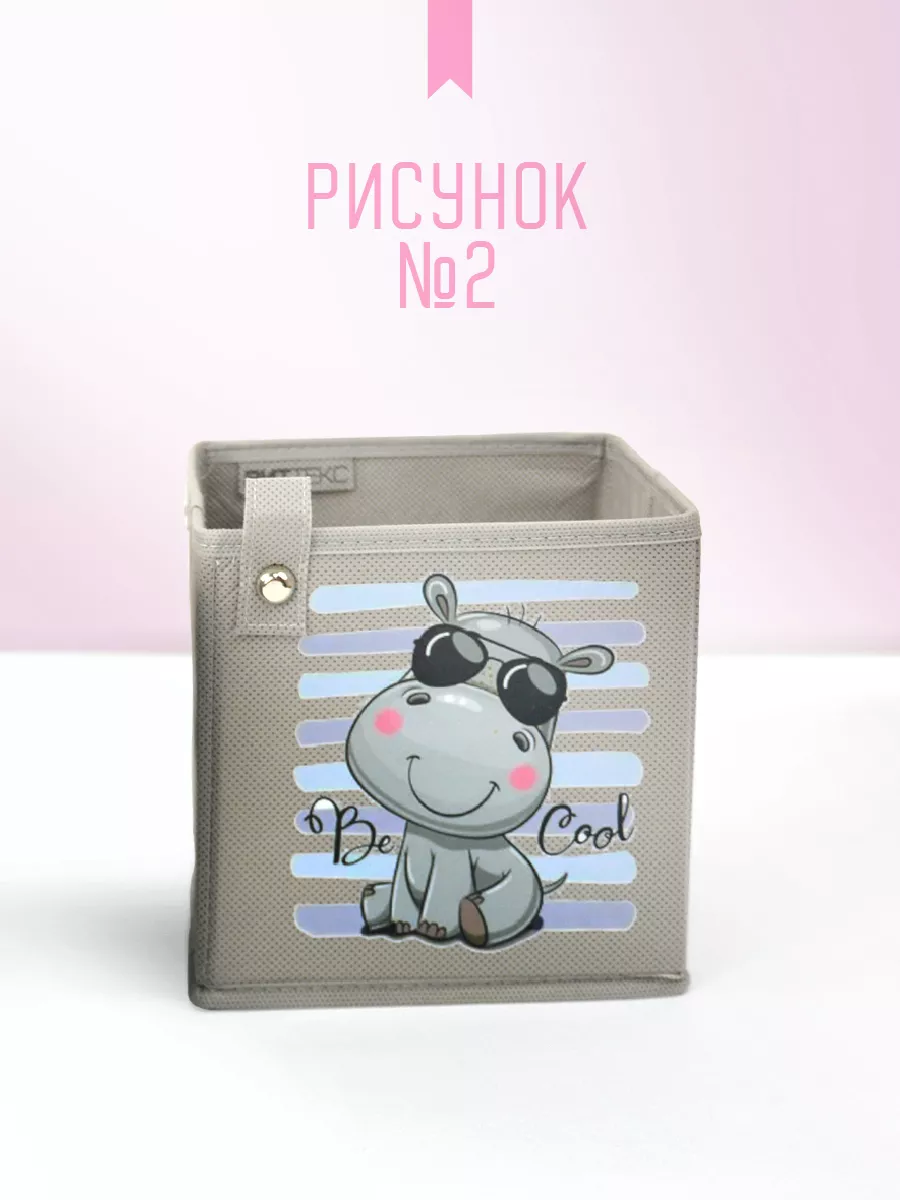 Коробка для хранения [