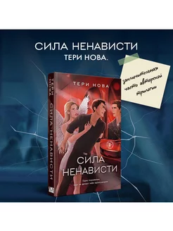 Комплект из 3-х книг Глубина резкости (#1) + Предел